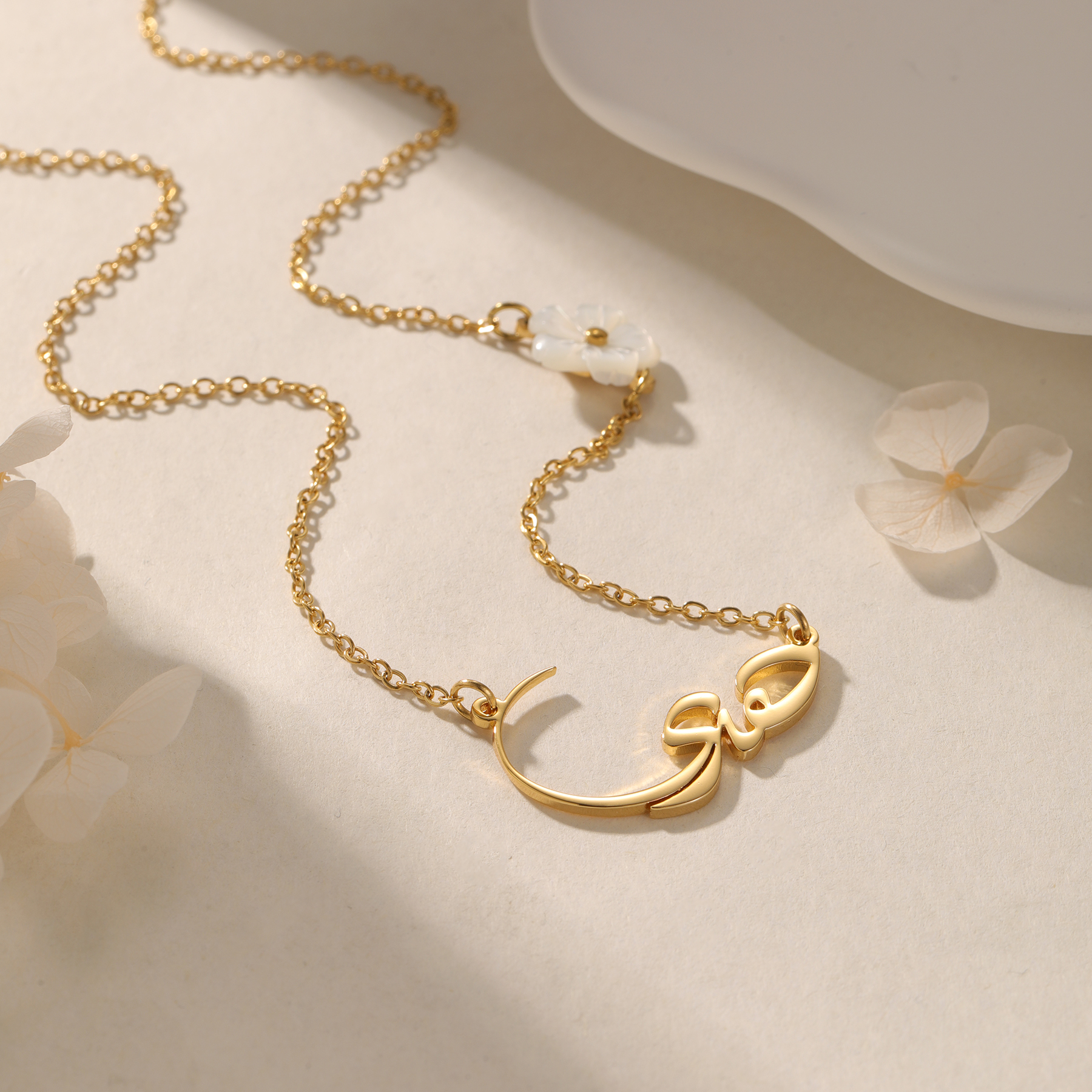 Pearl Trim Chain - Aangepaste Arabische naam ketting gepersonaliseerde Engelse